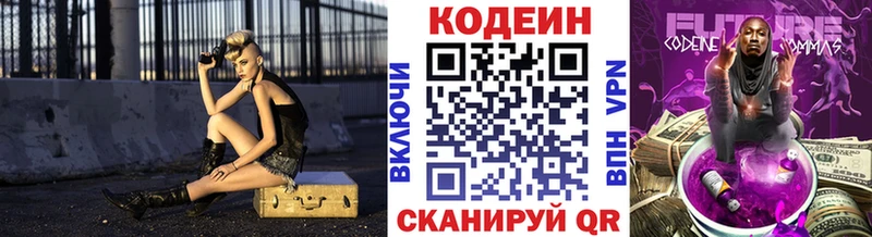 магазин    Темников  Codein Purple Drank 