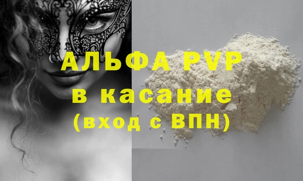 альфа пвп VHQ Красноперекопск