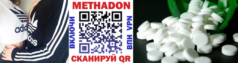 Метадон мёд  Темников 